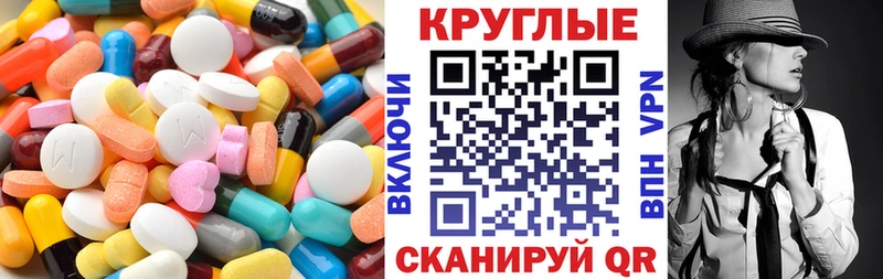 Экстази таблы Шарья